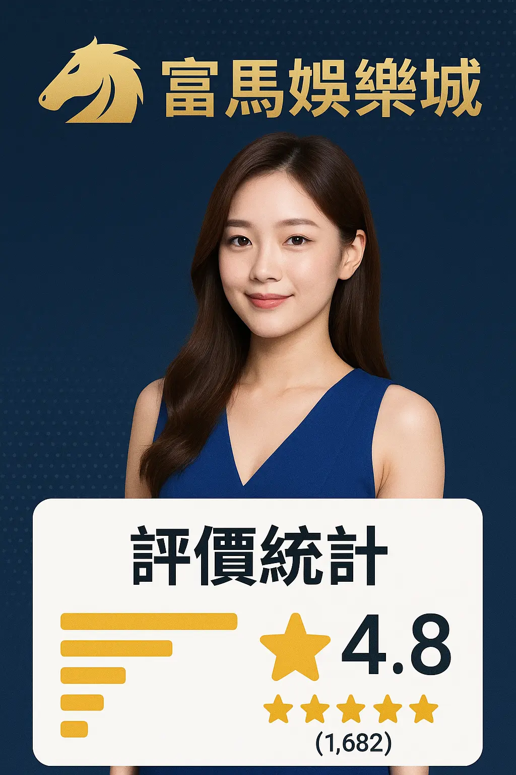 富馬娛樂城評價統計